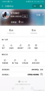 小程序商家如何做低成本裂变活动?-Shenshop社交新零售电商系统
