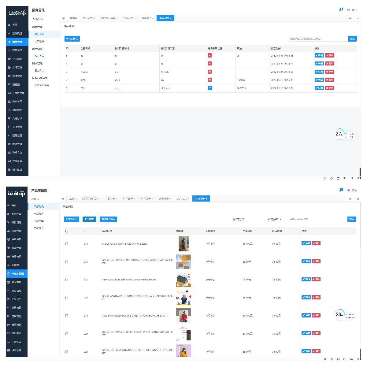 江苏跨境电商制作-Shenshop开源电商系统