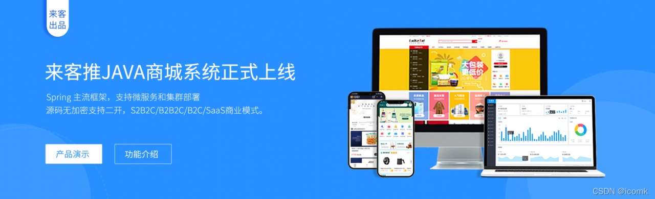 如何选择一款合适的b2b2c多用户商城系统？-Shenshop社交新零售电商系统