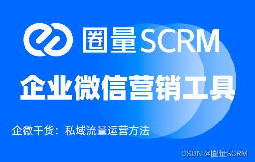 所有企业都得做私域吗？做私域有“快捷”方式呢？-Shenshop社交新零售电商系统