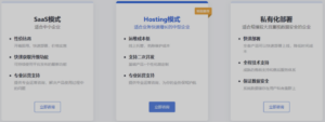 母婴行业数字化转型方案-Shenshop社交新零售电商系统