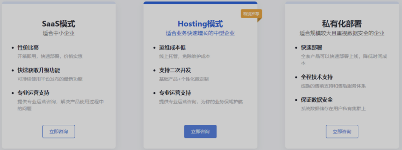 母婴行业数字化转型方案-Shenshop社交新零售电商系统