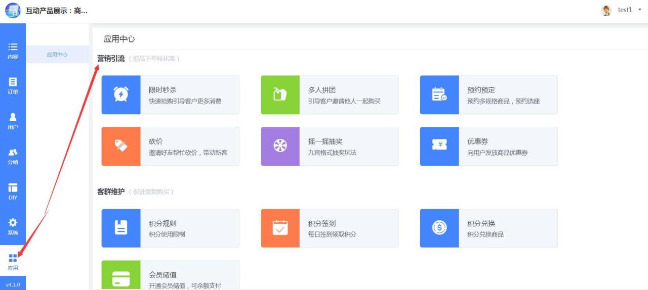 如何开发一个微信小程序购物商城(如何制作微信小程序店铺）-Shenshop社交新零售电商系统