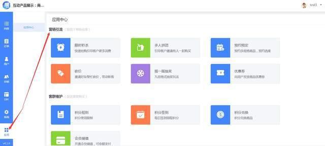 如何快速开发一个商城微信小程序？方法来了！-Shenshop社交新零售电商系统